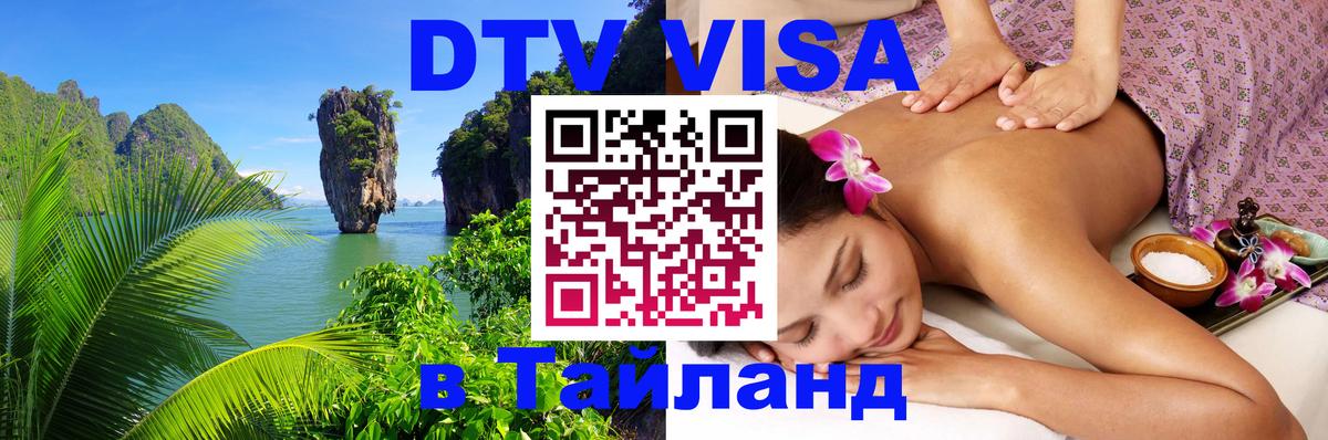 Сколько стоит DTV виза — актуальные цены, оформление даже без документов - Серпухов 